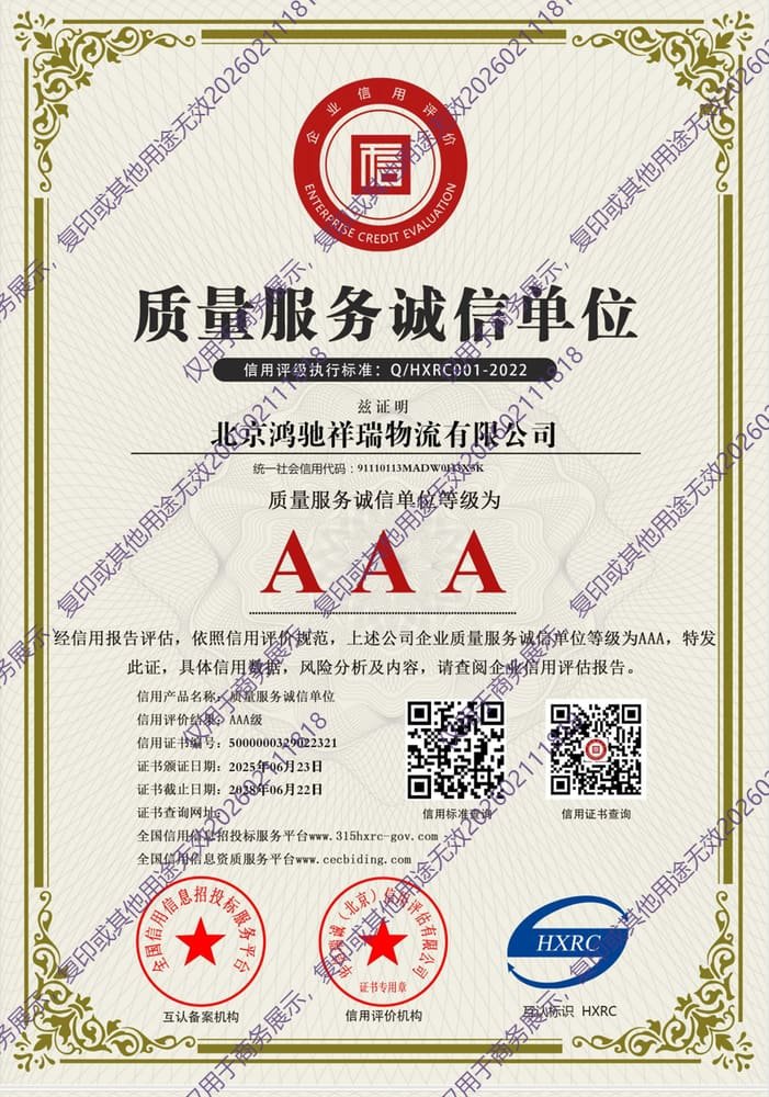 AAA Quality Service Credit