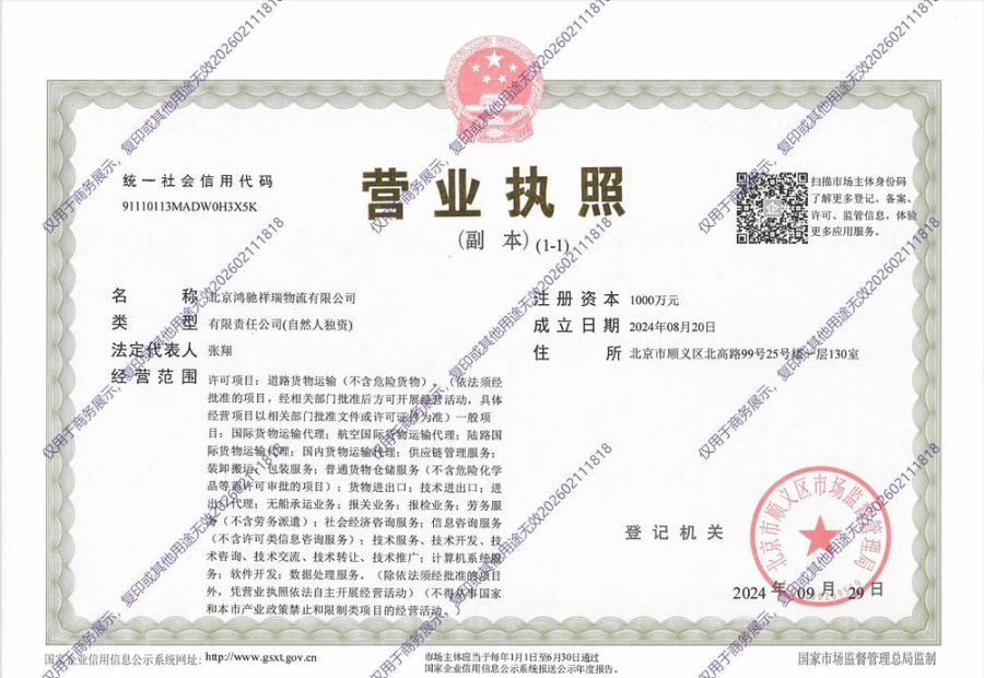 Business License
