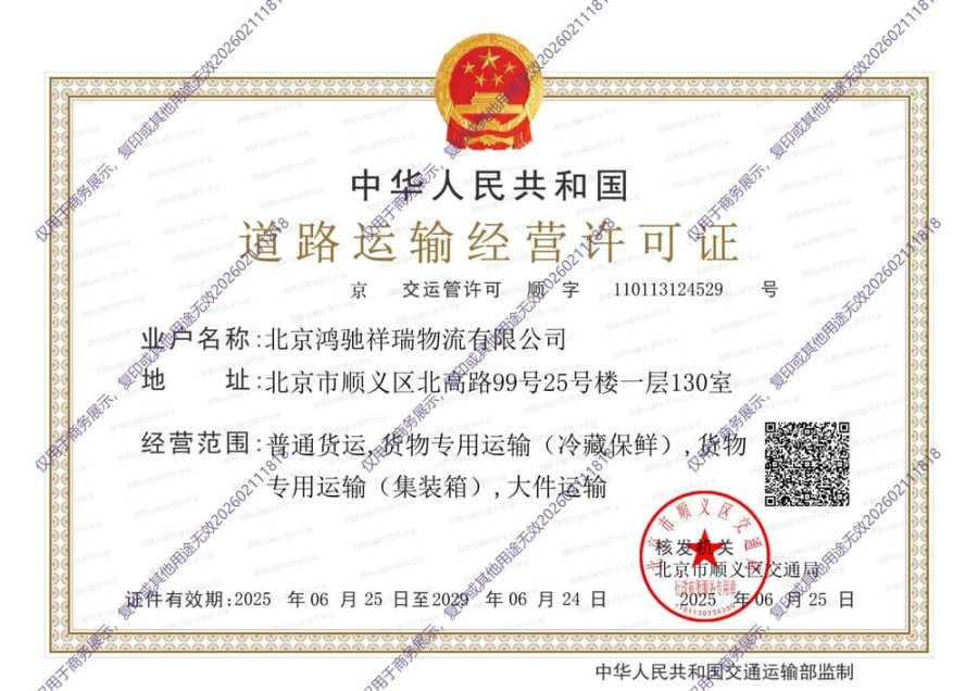 Road Transport License